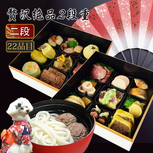 【割引クーポン配布中】犬用 おせち 2026年|年越しうどん&おせち 贅沢絶品2段重【冷凍】 犬用お節料理・ペット用おせち・ペット用お節 犬用おせち 犬 おせち 犬のおせち 帝塚山ハウンド