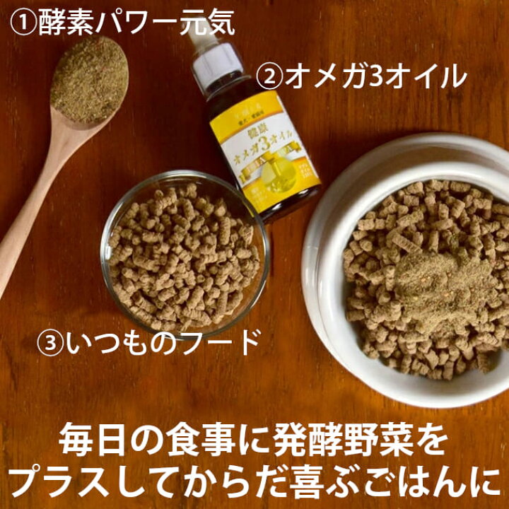 犬用ふりかけ 野菜発酵ベジパワー 100g ペット腸内環境イノベーション 植物発酵 発酵野菜パウダー 手作りごはん おやつ サプリ ドッグフード ベジパワー 新作グッ