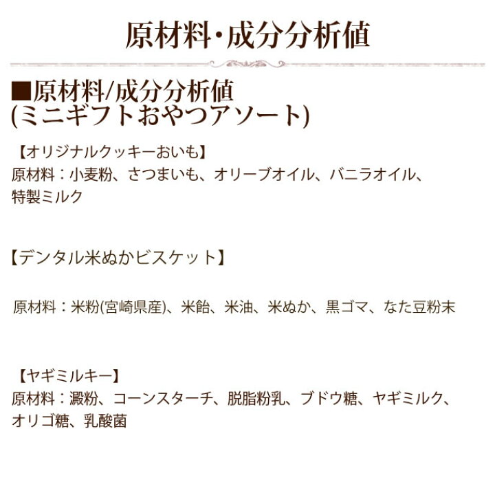 楽天市場 犬用おやつセット ミニギフトおやつアソート 犬のおやつ ドッグフード おやつ ご飯 犬オヤツ 犬おやつ オヤツ わんちゃん 帝塚山ハウンドカム 楽天市場店