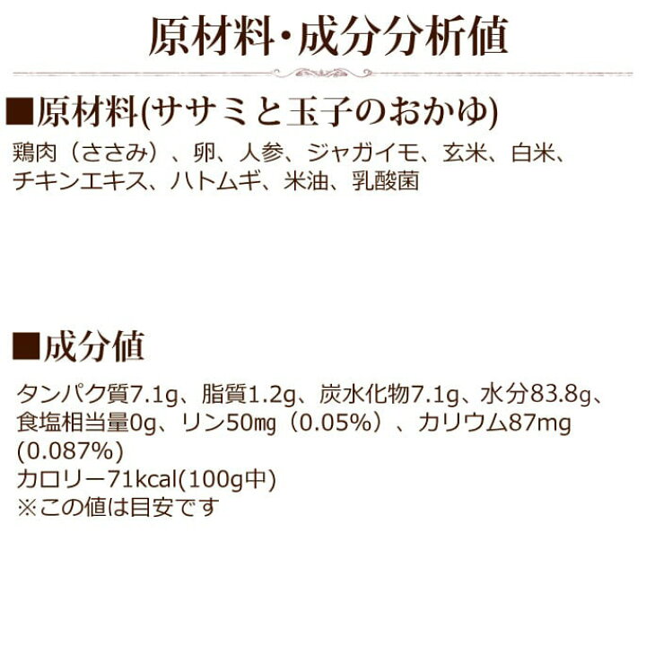 楽天市場 犬用レトルト ササミと卵のおかゆ100g 犬 無添加 国産 低脂肪 低カロリー 乳酸菌入り 消化にやさしい 一般食 愛犬の安心レトルトごはん 低カロリー ウェットフード ドッグフード 帝塚山ハウンドカム 楽天市場店