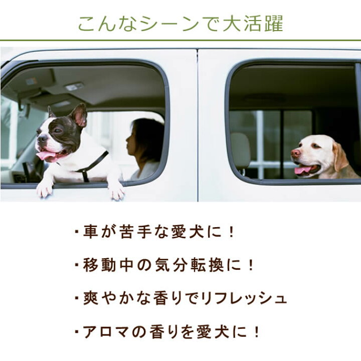 楽天市場 ナチュラルアロマシリーズ 車用スプレー アロマスプレー 犬 無添加 ナチュラル アロマオイル 犬用品 スプレー ドッグ 帝塚山ハウンドカム 楽天市場店