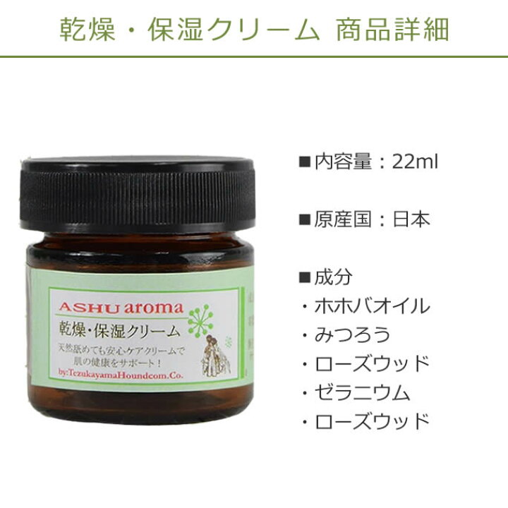 楽天市場 ナチュラルアロマシリーズ アロマクリームイヌ 犬用 クリーム お手入れ用品 無添加 アロマ 帝塚山ハウンドカム 楽天市場店