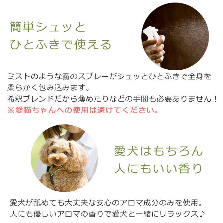 楽天市場 犬用アロマ虫スプレー 0ml ペット ツンとしないいい香り 評判 人気でおすすめ アウトドア ガーデニング 天然ハーブのナチュラル 虫スプレー アロマ スプレー 網戸 虫 携帯用 ペット用品 帝塚山ハウンドカム 楽天市場店