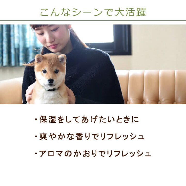 楽天市場 犬 アロマスプレー アロマ アロマオイル 犬用品 スプレー ドッグ 帝塚山ハウンドカム 楽天市場店