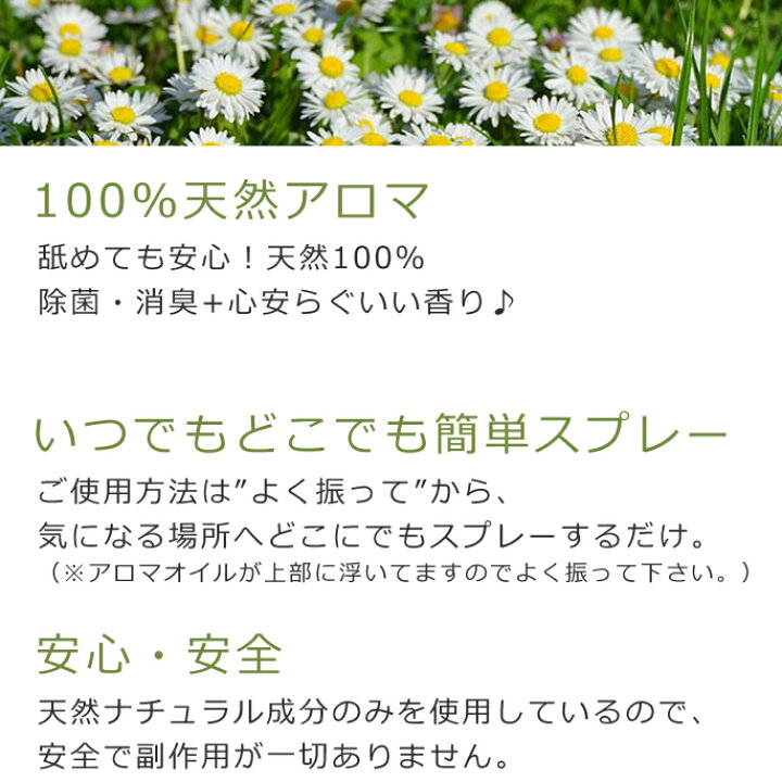 楽天市場 100 天然アロマ消臭スプレー アロマスプレー 除菌スプレー犬 体臭 ソファ ベッド カーテン トイレ アロマオイル 用品 ドッグ 帝塚山ハウンドカム 楽天市場店