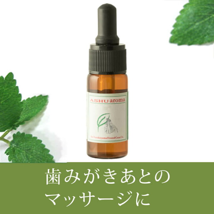 楽天市場 １００ 天然アロマ 歯茎のマッサージオイル 10ml 犬 デンタルケア アロマオイル 犬 無添加 アロマ 犬用 犬用品 オーラルケア ハグキ ペット ドッグ 帝塚山ハウンドカム 楽天市場店