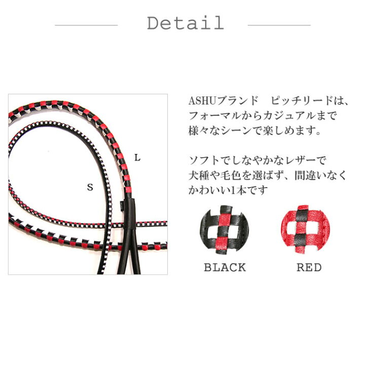 楽天市場 送料無料 Ashu ピッチ リード サイズ ｌ 首輪は別売り 中型犬 大型犬兼用 イヌ おしゃれ お散歩 革 レザー テリア 中型犬 大型犬 リード 帝塚山ハウンドカム 楽天市場店