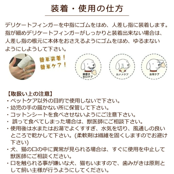 期間限定お試し価格 犬 歯磨きシート デンタル 耳掃除 オーガニックコットン デリケートフィンガー パイル Discoversvg Com
