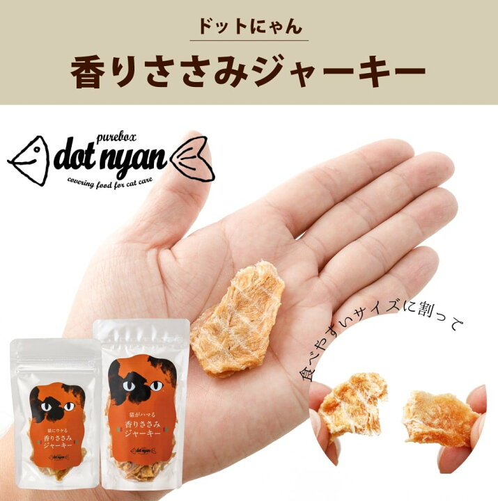 楽天市場】【割引クーポン配布中】ドットにゃん｜猫用おやつ 香り 