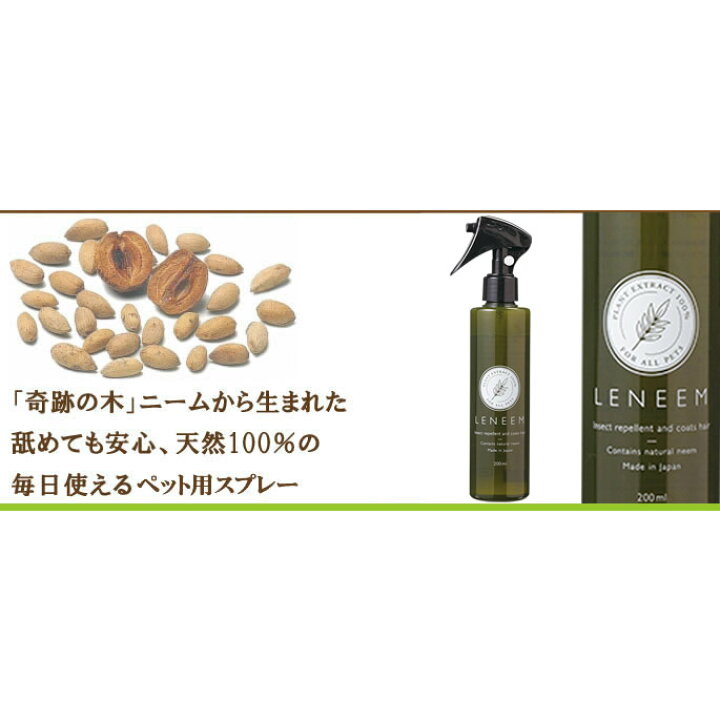 全日本送料無料 レニーム 50ml 虫除けスプレー チワワ 小型犬 虫除け 虫避け 蚊避け 防虫 天然 Shipsctc Org
