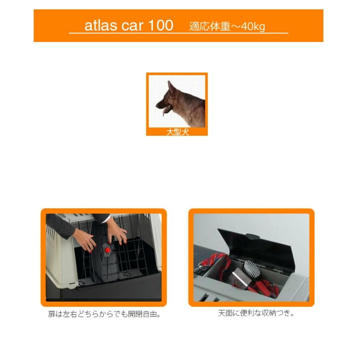 楽天市場】【割引クーポン配布中】ペットキャリー アトラスカー 100 