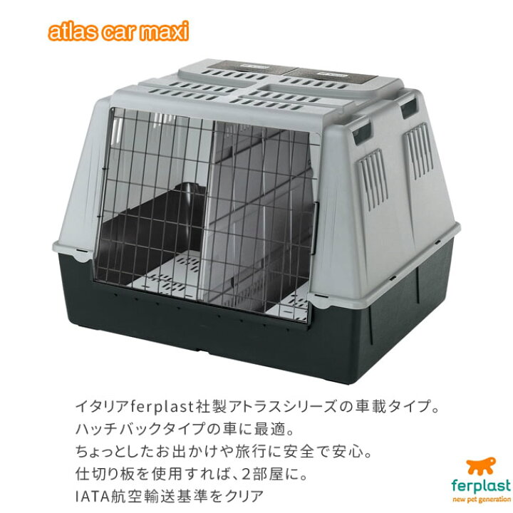 楽天市場 ペットキャリー アトラスカー ｍａｘｉ 60kgまで対応 仕切り板付き 犬 ケージ クレート 犬用ハウス ペットゲージ 旅行 クレート カート キャリーバッグ 大型犬 被災 避難 緊急時 防災などにも 帝塚山ハウンドカム 楽天市場店