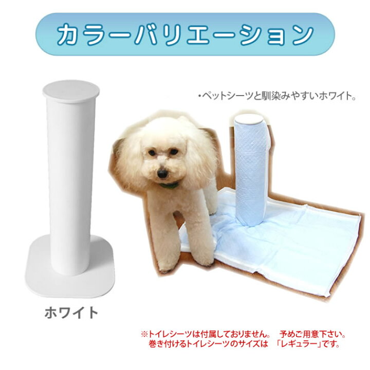 楽天市場 マーキングポール トイレのしつけに ポールトイレ しつけ トレーニング トイレのしつけ 犬 トイレ 子犬 仔犬 小犬 オス 雄 おしっこ 男の子 ポール 練習イヌ Inu いぬ 犬 健康 おすすめ 人気 帝塚山ハウンドカム 楽天市場店