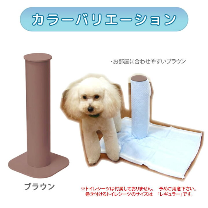 楽天市場 マーキングポール トイレのしつけに ポールトイレ しつけ トレーニング トイレのしつけ 犬 トイレ 子犬 仔犬 小犬 オス 雄 おしっこ 男の子 ポール 練習イヌ Inu いぬ 犬 健康 おすすめ 人気 帝塚山ハウンドカム 楽天市場店