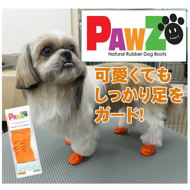 楽天市場 犬 滑り止め 小型犬 ラバーブーツ Xs オレンジ12枚入肉球保護 けが 汚れ防止 靴下 レインシューズ 雨用ブーツ 床 フローリングの傷 防音に 前足用 後足用 使い捨て 帝塚山ハウンドカム 楽天市場店