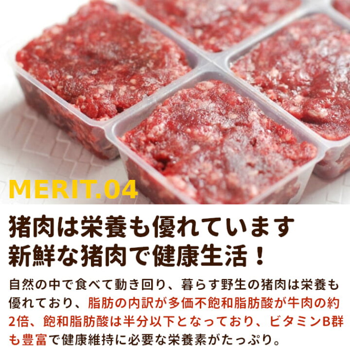 楽天市場】犬用 冷凍生肉 シシ肉ミンチ 小分けトレー 3kg 便利な少量 