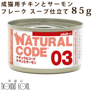 �y�����L�O�E���ʌ���20%OFF�zNC03 �L �`�L���ƃT�[���� 85g �i�`�������R�[�h �N�b�L���O�E�H�[�^�[ �t���[�N �X�[�v�d����