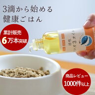 【割引クーポン配布中】犬 猫 DHA/EPA 活性オメガ3オイル 100ml ふりかけ オメガ3脂肪酸/食品から摂取し…