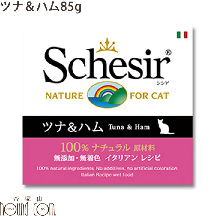 楽天市場】シシア キャット ツナ＆ハム 85g 猫缶 ウェットフード 無 