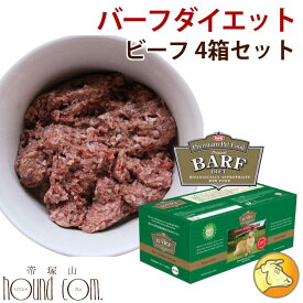 【おまけ付】冷凍ドッグフード　バーフダイエット　ビーフ 4箱セット（220g×12枚×4箱）犬用総合栄養食 【ドッグフード 生食 低カロリー ご飯】BARFDIET　バーフダイエット