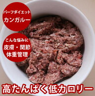 バーフダイエット カンガルー 12枚入パック（220g×12枚） 生食 総合栄養食 【冷凍ドッグフード 犬用生肉…