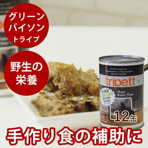 y܂tzʋlhbOt[hbTripettigCybgj O[oC\gCv 340g 12ʃZbg p O[gCv ybgJCh