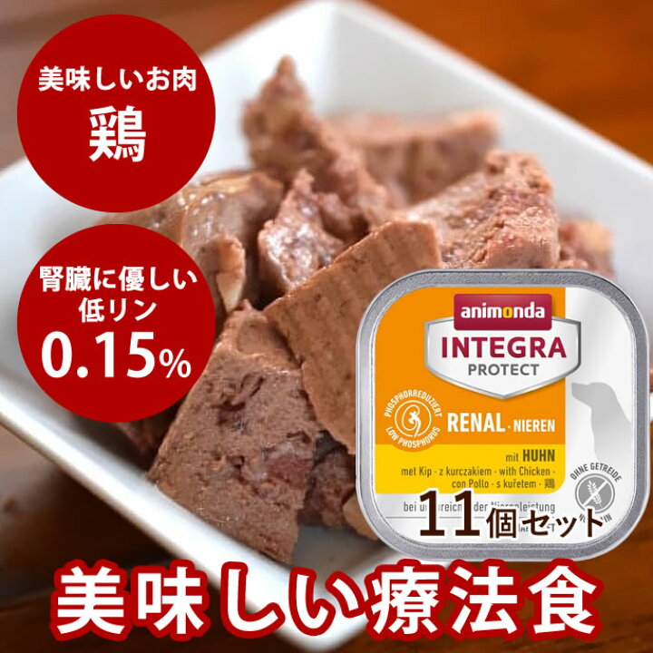 楽天市場】【割引クーポン配布中】犬用腎臓ケア（ニーレン） 150g鶏11 