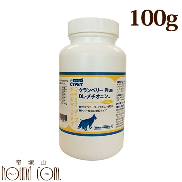 楽天市場 犬用サプリ クランベリーplus Dl メチオニン 猫用サプリペーハー ト 栄養補助食品 犬のサプリメント 犬用サプリメント 愛犬 愛猫 サプリメント いぬ 帝塚山ハウンドカム 楽天市場店