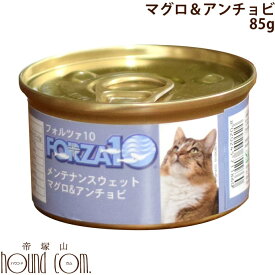 FORZA10 猫用メンテナンス缶　マグロ＆アンチョビ85g 一般食　キャットフード　ウェットフード　カタクチイワシ　ジュレ（ゼリー）仕立て