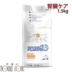 FORZA10 リナールアクティブ1.5kg 腎臓療法食　猫用　フォルツァディエチ　キャットフード　ドライフード　療法食　cat 猫の　フォルツァ10 フォルザ ネコ