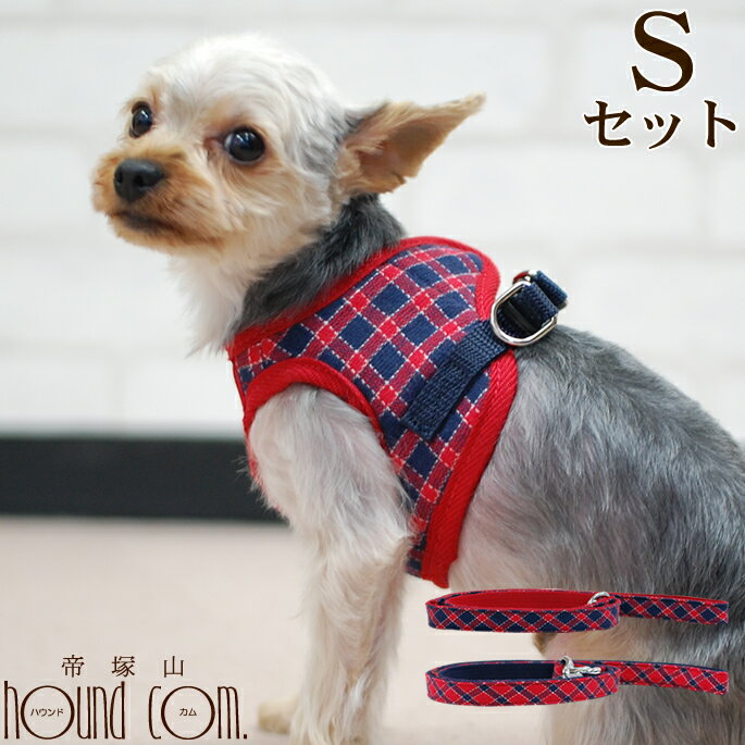 【楽天市場】犬 ハーネス ASHUウェアハーネス ギンガムチェック リードセット Sサイズ(小型犬用) 服型 胴輪