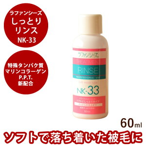 yP2{N[|zzzt@V[Y g[gg X[NK-33]  60ml L̂C Ɂ@p@ƂTT