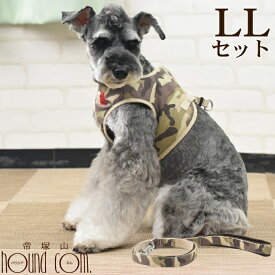 犬 ハーネス ASHUウェアハーネス 迷彩 セット LL 中型犬 服型 胴輪 子犬 老犬にも優しい布製ウエアハーネス シュナウザーハーネス【犬ハーネス ドッグ 柴犬 コーギー 犬用ハーネス 高齢犬 シニア ウエア お散歩】　アッシュ　服の上から　老犬 ハーネス 高齢犬 シニア