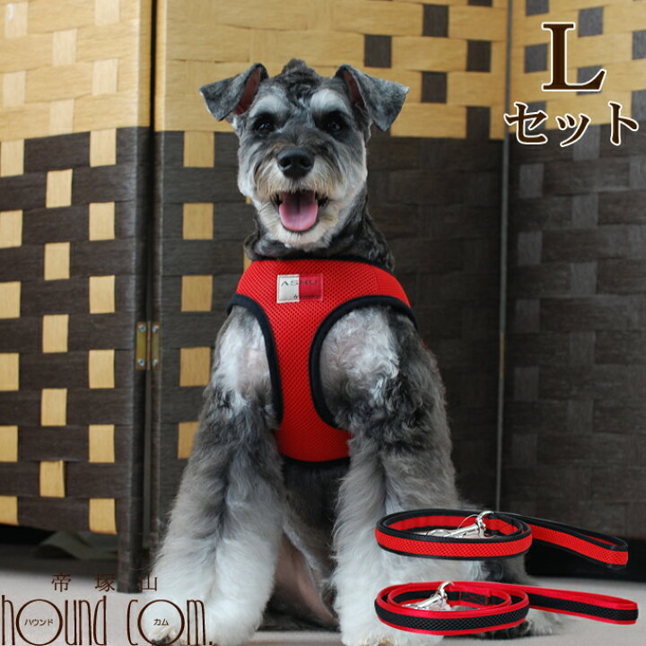 楽天市場 犬用ハーネス Ashuウェアハーネス リードセット L 小型犬 中型犬 喉 器官に優しい 痛くないソフトメッシュ ペット用 楽しい 散歩 気管 弱い おしゃれ かわいい ベスト型 アッシュ 服の上から 老犬 ハーネス 高齢犬 シニア 帝塚山ハウンドカム 楽天市場店