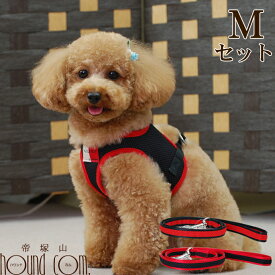 ハーネス 小型犬 ASHUウエアハーネス リードセットM 送料無料ハーネスリード 老犬 もソフトなメッシュで痛くない【犬ハーネス ペット用品 トイプードル チワワ おしゃれ 散歩用リード 愛犬 高齢犬 シニア】パグ コーギー ペット用　アッシュ　服の上から