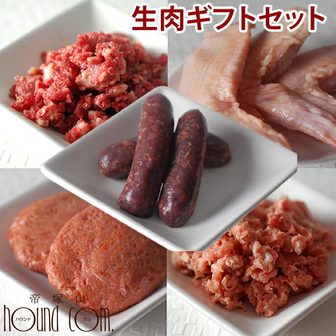 楽天市場 春 夏限定 犬用 生肉お得セット 生食セット 馬肉 エゾ鹿肉 大山どり手羽さき ウインナー 冷凍クール便 犬 馬肉 ペット 生肉 帝塚山ハウンドカム楽天市場店 犬用馬肉 犬の生肉 ペット用 ペット用品 犬用生肉 愛犬 犬馬肉 手羽先 生馬肉 肉 ドッグ 高齢犬