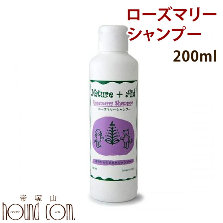 楽天市場 ネイチャーエイド ローズマリー 0ml 犬用 シャンプー 自然派 ナチュラル 帝塚山ハウンドカム 楽天市場店