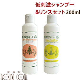 ネイチャーエイド 低刺激シャンプー＆リンスセット 200ml【犬用 シャンプー リンス】