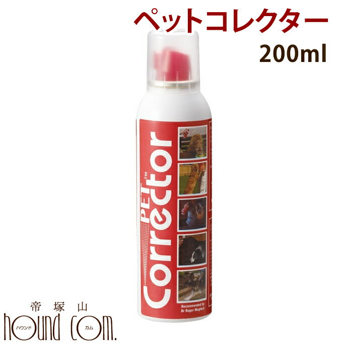 楽天市場 犬のしつけに ペットコレクター ２００ｍｌ 練習 犬 トレーニング 訓練用品 しつけ用品 躾 犬用品 スプレー 無駄吠え防止 追いかけ防止 盗み食い防止 飛びつき防止 ペット ドッグ 帝塚山ハウンドカム 楽天市場店