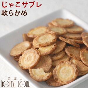 手作り クッキー ペットの人気商品 通販 価格比較 価格 Com