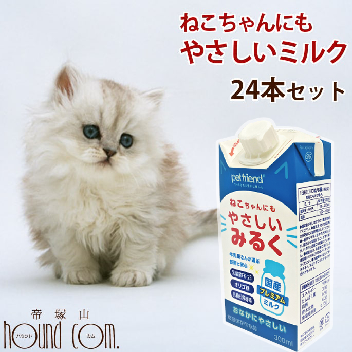 楽天市場】猫用 ミルク｜ねこちゃんにもやさしいみるく 300ml×24本