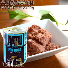AATU（アートゥー） ドッグ　ツナ＆サーモン　缶詰　400g AATU犬用缶詰　ドッグフード　総合栄養食　ウェットフード　ドック