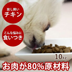 AATU（アートゥー） チキン ドッグ 10kg 穀物不使用 グレインフリー 犬用ドックフード グルコサミン コンドロイチン 関節ケア