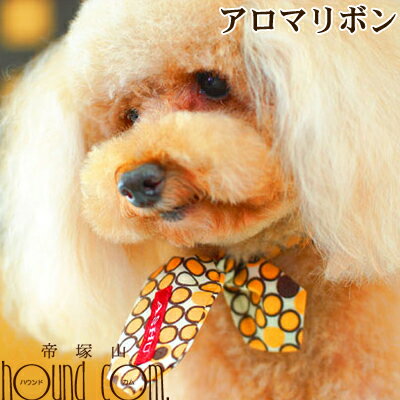 楽天市場 ペット用虫バンド Ashu アロマリボン 精油 犬のノミ取り首輪代わりに天然無害のおしゃれバンダナ 犬用バンダナ A0263 帝塚山ハウンドカム 楽天市場店