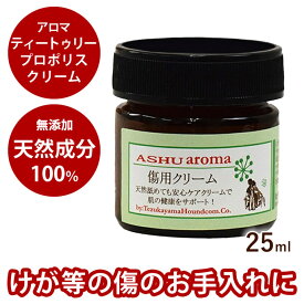 ナチュラルアロマシリーズ ティートゥリー・プロポリスクリーム【アロマクリーム】【犬 クリーム 無添加 アロマ ナチュラル アロマオイル 犬用品 ペット ドッグ】