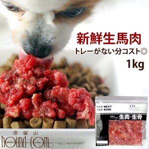 馬肉 生 ドッグフードの人気商品 通販 価格比較 価格 Com 馬肉 生 ドッグフードの人気商品 通販 価格比較 価格 Com