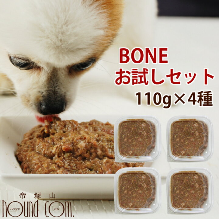 21人気の 犬 ドッグフード 無添加 生食 ボーン Bone ホース 600g Champagne Dissaux Brochot Com