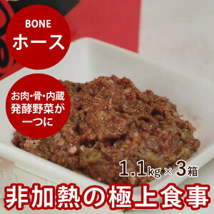 yN[|zzzy܂tz  Y Ⓚ hbOt[h {[ BONE z[X 1.1kg×3 H ؓ yf _ q̗H V̗H p ybgt[h p 