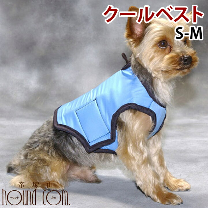 楽天市場 クールベスト サイズs M 小型犬 クールシャツ ペット クールウエア アウトドア 節電対策にペット用 グッズ 楽天市場店 トイプードル チワワ 犬用 愛犬 パグ コーギー ドッグ 帝塚山ハウンドカム 楽天市場店