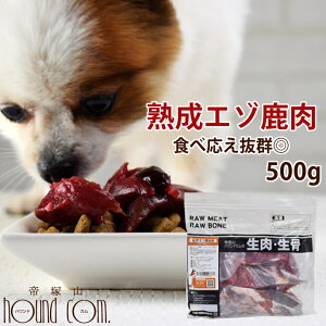 鹿肉 ブロック ペットの人気商品 通販 価格比較 価格 Com 鹿肉 ブロック ペットの人気商品 通販 価格比較 価格 Com